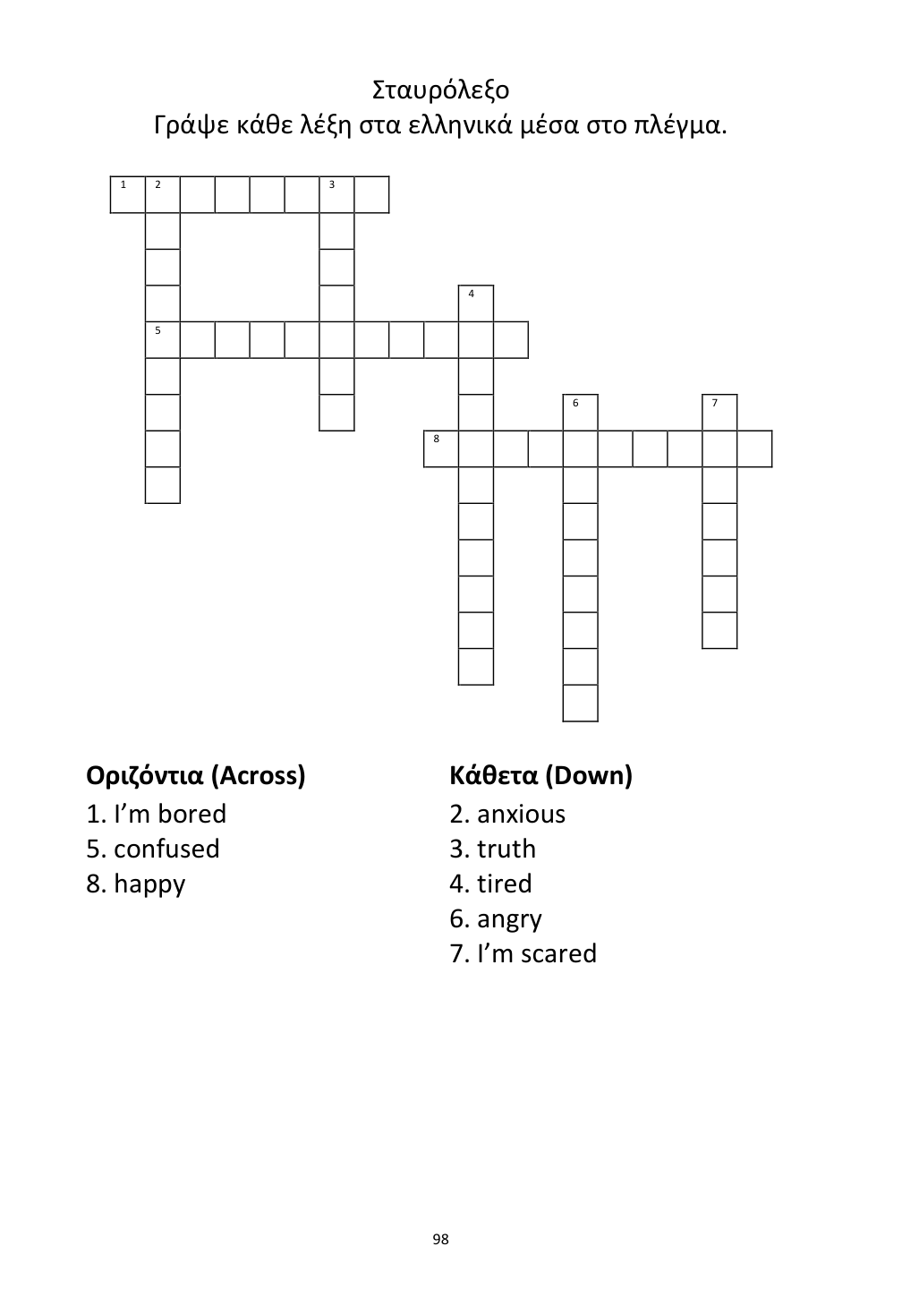 Crossword puzzle from the workbook
