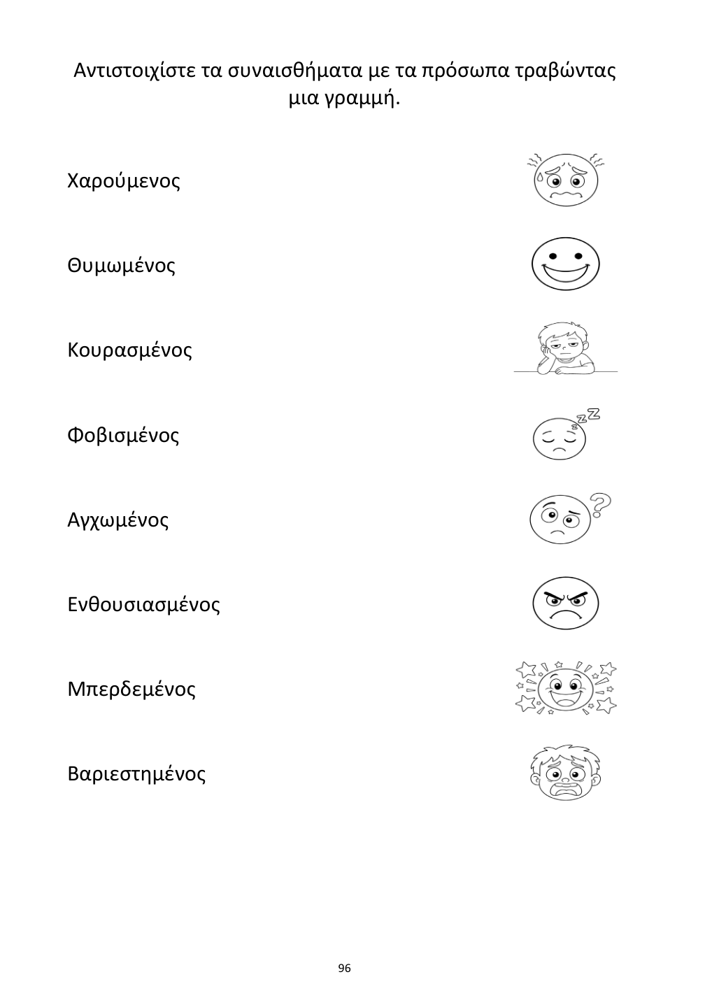 Picture matching exercise with answer lines drawn from each word to its picture