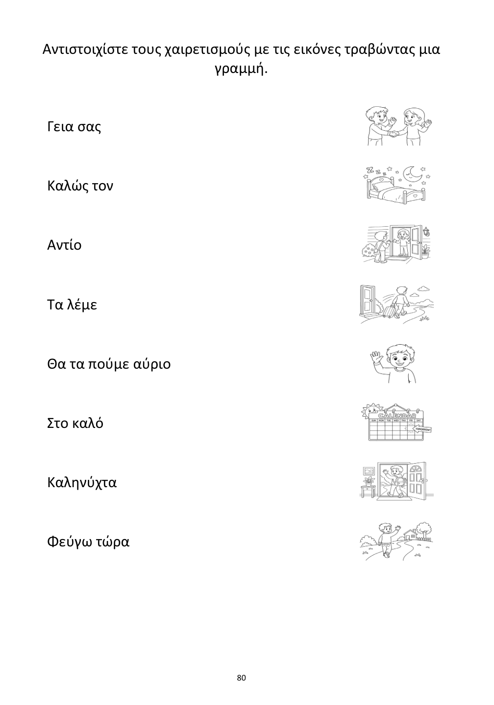 Picture matching exercise with answer lines drawn from each word to its picture