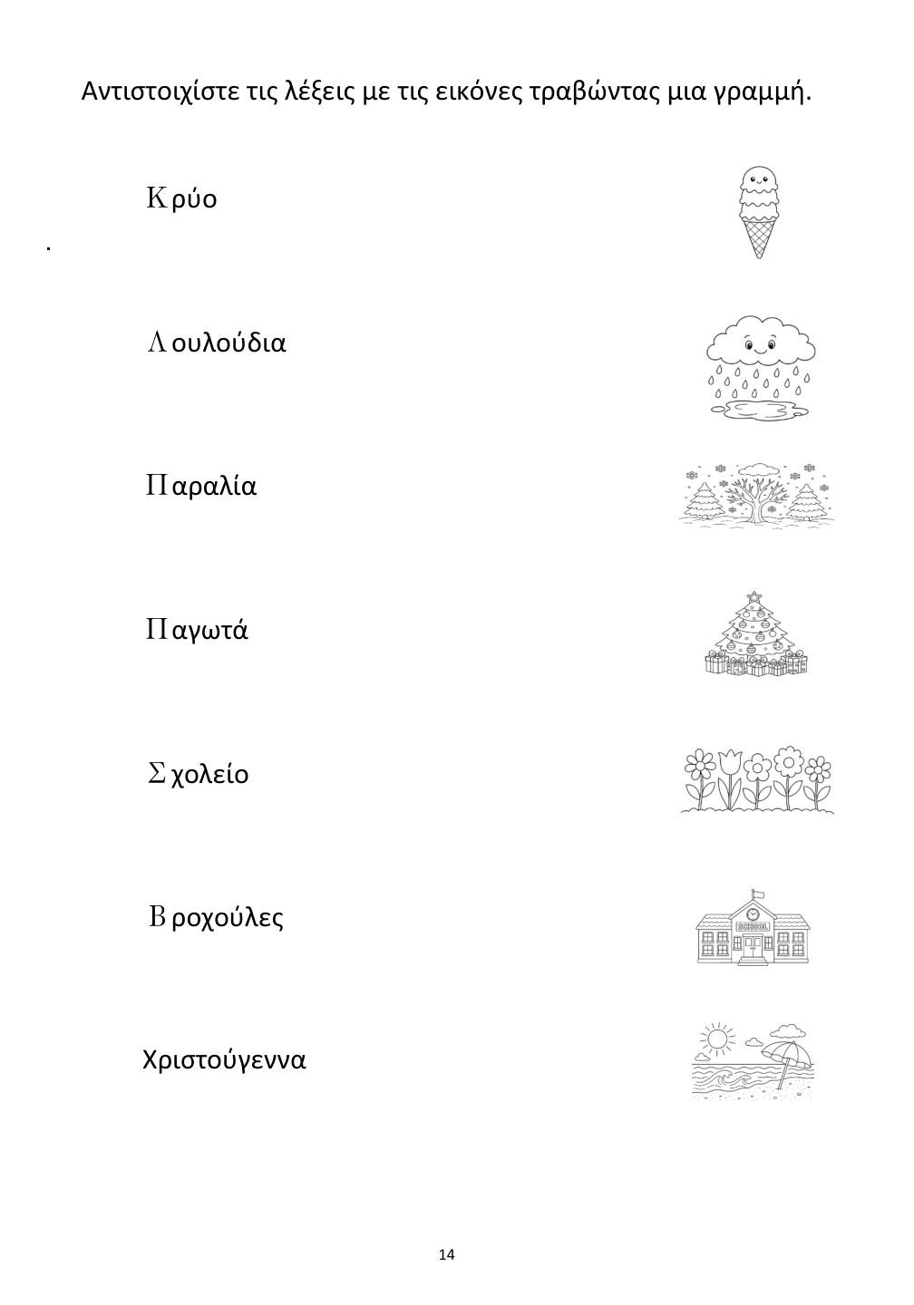 Picture matching exercise with answer lines drawn from each word to its picture