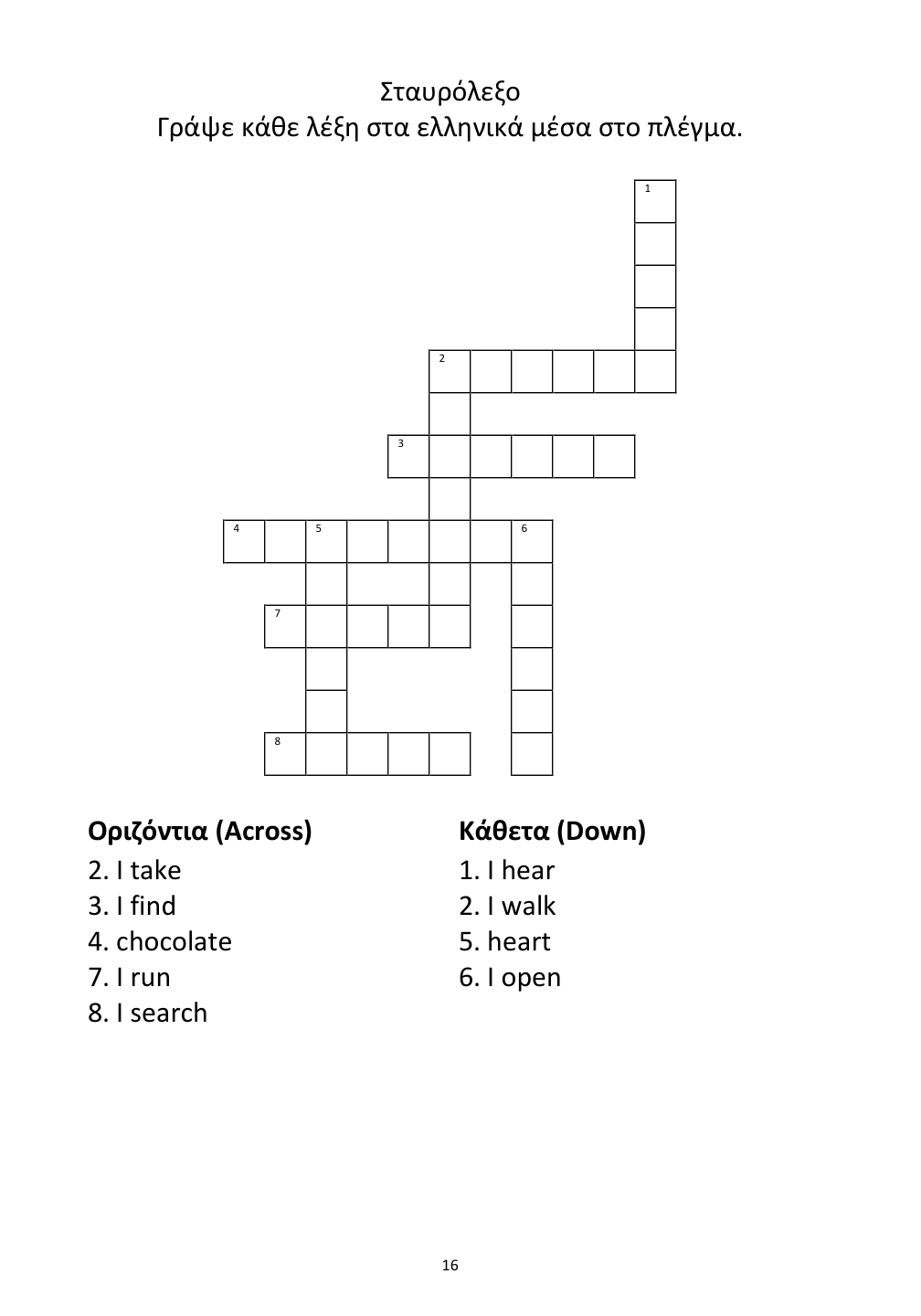 Crossword puzzle from the workbook