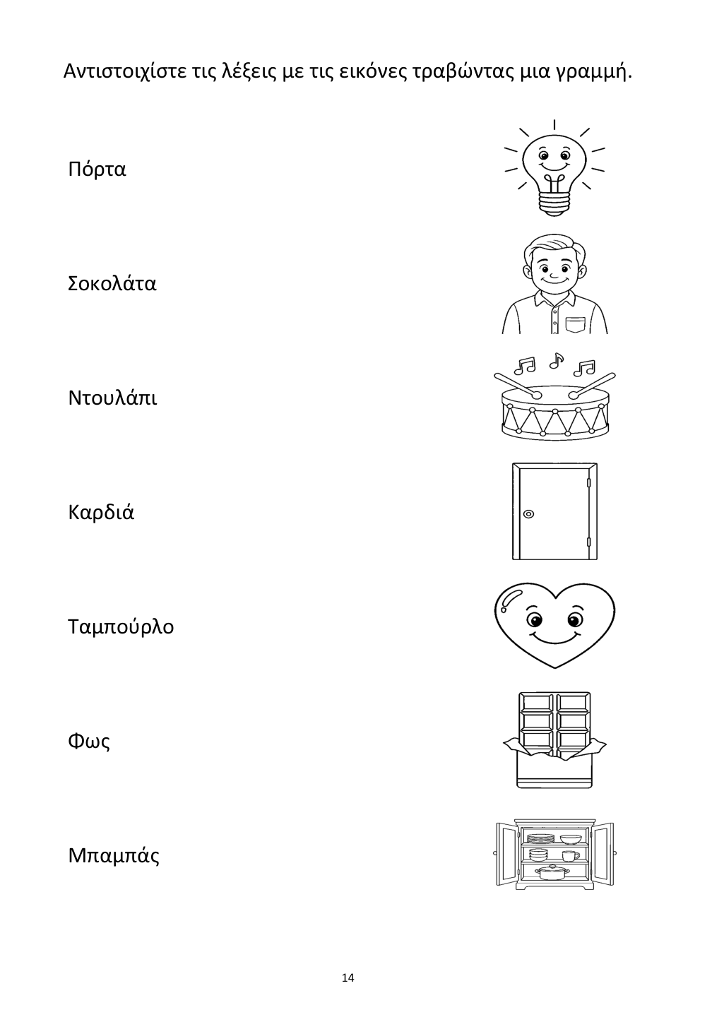 Picture matching exercise with answer lines drawn from each word to its picture