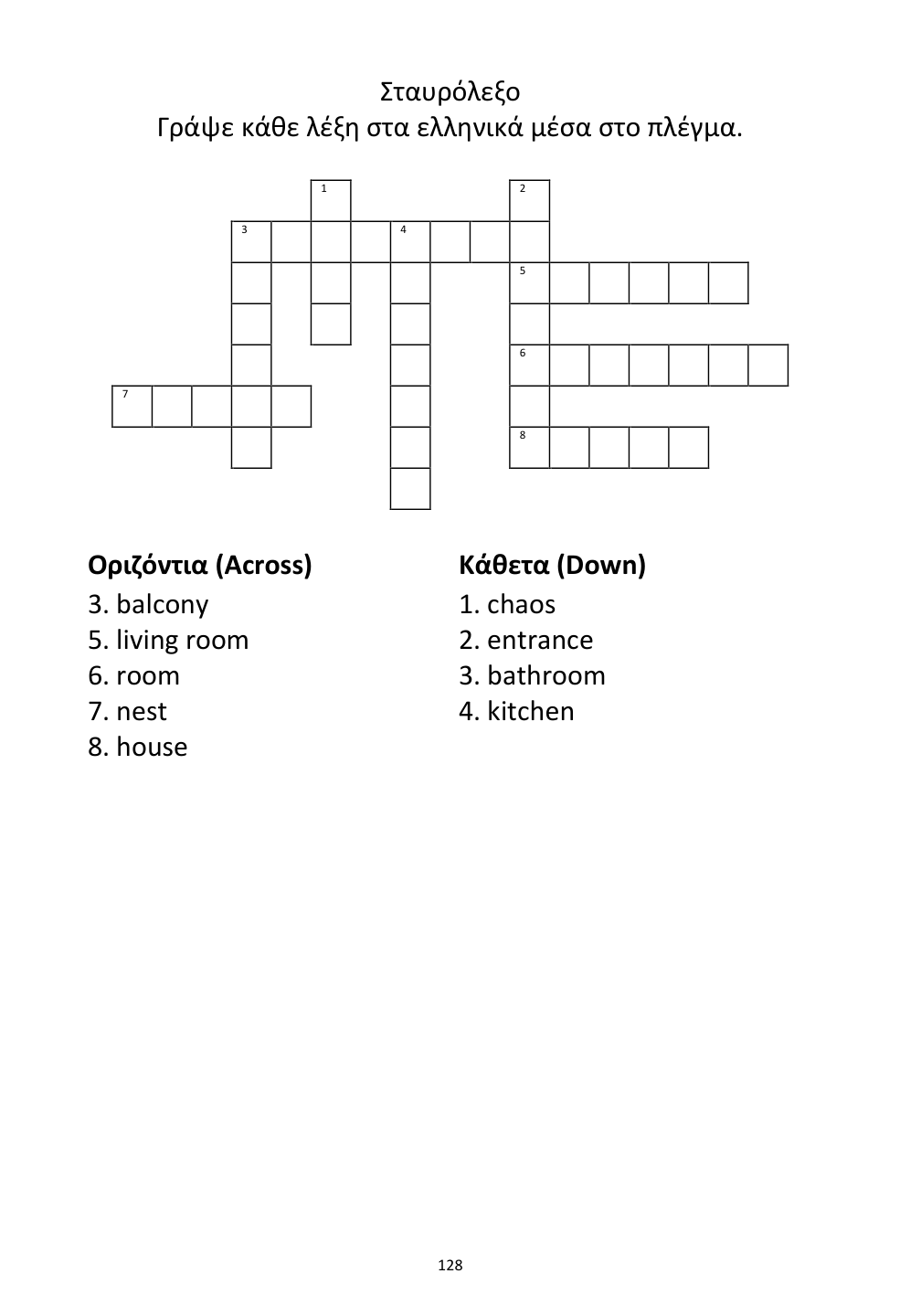 Crossword puzzle from the workbook