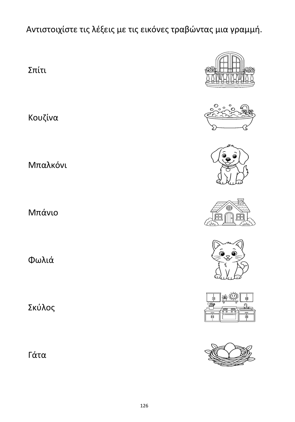 Picture matching exercise with answer lines drawn from each word to its picture
