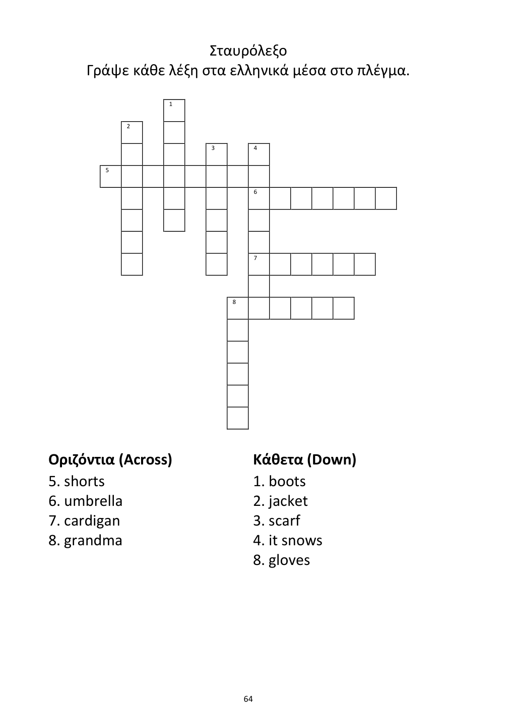 Crossword puzzle from the workbook