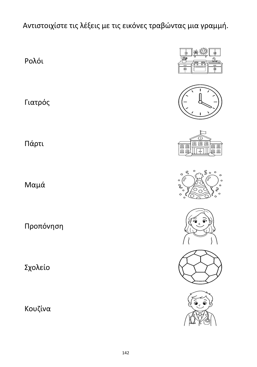 Picture matching exercise with answer lines drawn from each word to its picture